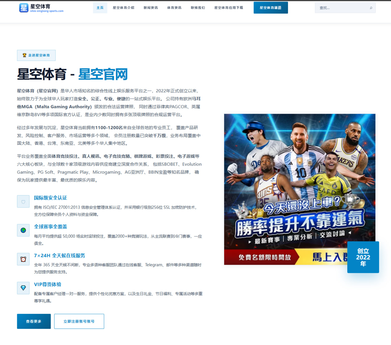 体育赛事中心平台：懂球帝海报：飞“点”的荷兰人