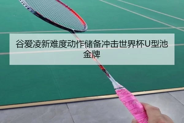 gu-ai-ling-xin-nan-du-dong-zuo-chu-bei-chong-ji-shi-jie-bei-xing-chi-jin-pai-3-239.jpg