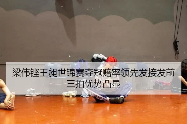 liang-wei-keng-wang-chang-shi-jin-sai-duo-guan-pei-shuai-ling-xian-fa-jie-fa-qian-san-pai-you-shi-tu-xian-2-240.jpg