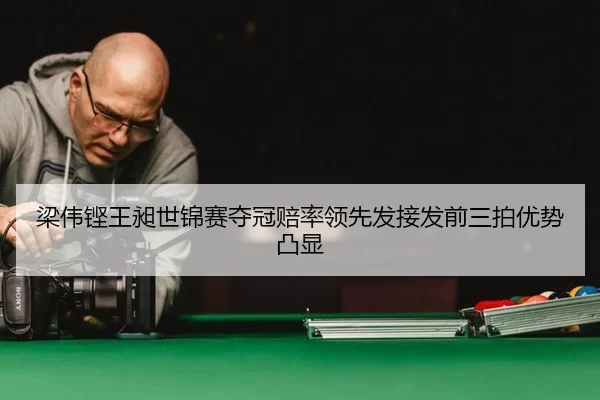 liang-wei-keng-wang-chang-shi-jin-sai-duo-guan-pei-shuai-ling-xian-fa-jie-fa-qian-san-pai-you-shi-tu-xian-3-243.jpg