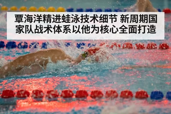 competitive swimming race